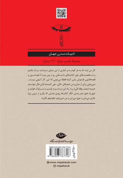 انار و فرشته مرگ